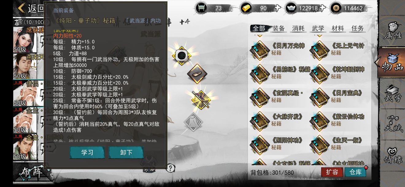 我的侠客纯阳童子功怎么获得