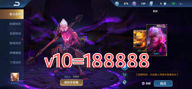 王者荣耀v10是真的吗