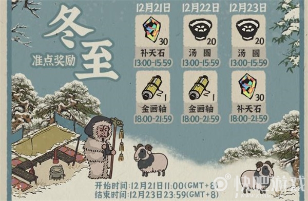 江南百景图汤圆获取攻略