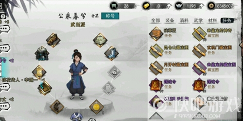 我的侠客神奇藏宝图获取攻略