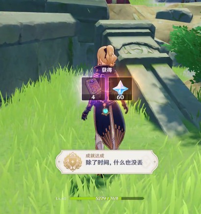 原神时与风任务怎么完成