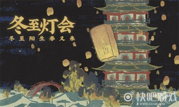 江南百景图孔明灯获取攻略