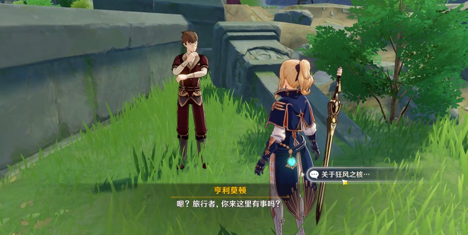 原神时与风任务怎么完成