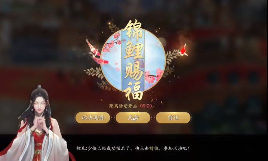 天刀手游彩虹锦鲤怎么触发
