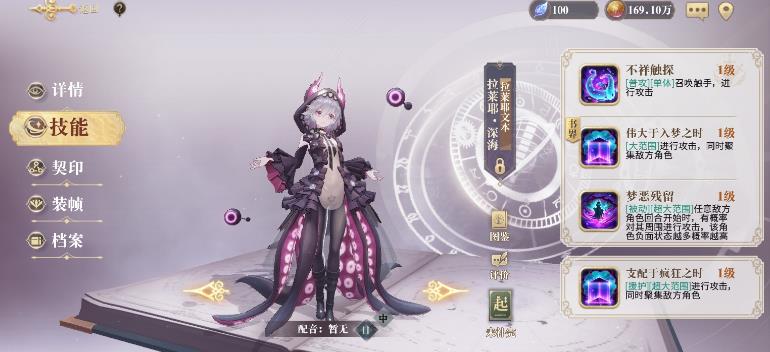 幻书启世录拉莱耶异版厉害吗