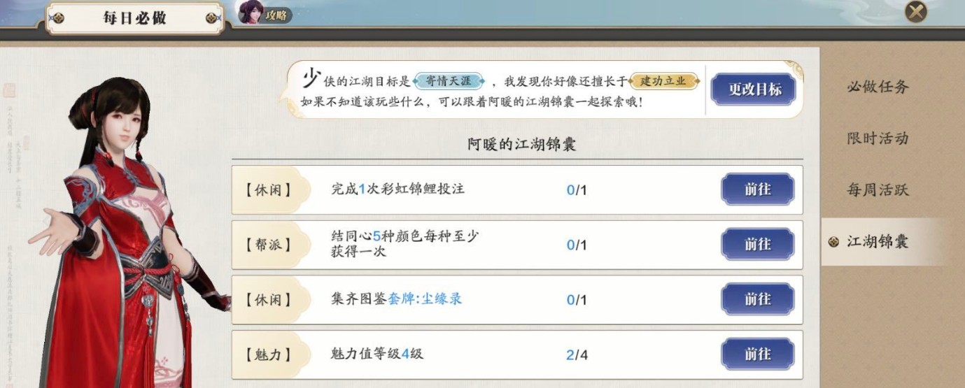 天刀手游彩虹锦鲤怎么触发