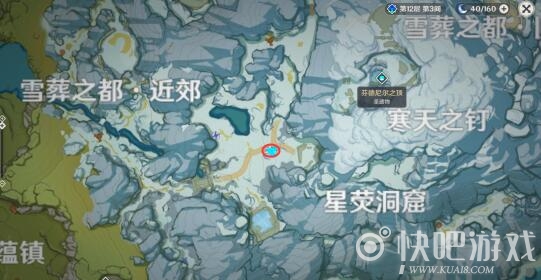 原神雪山大勘测信标位置