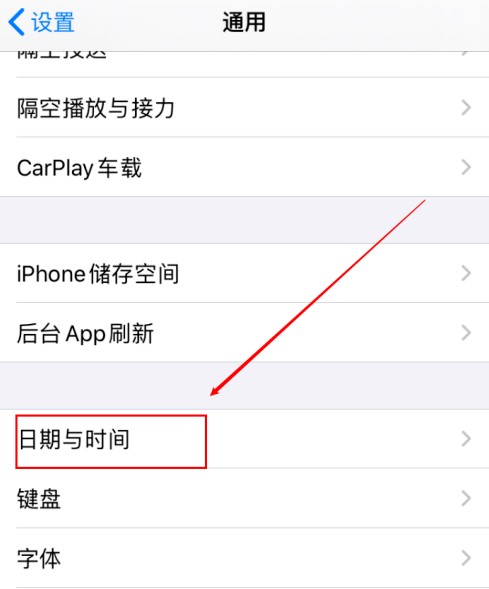 苹果手机怎么调时间与北京时间同步