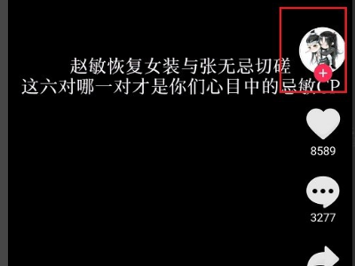 抖音移除了粉丝他还能找到我吗