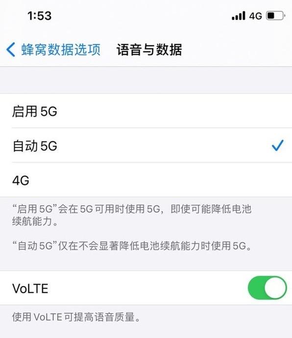 iphone12promax5g开关在哪里
