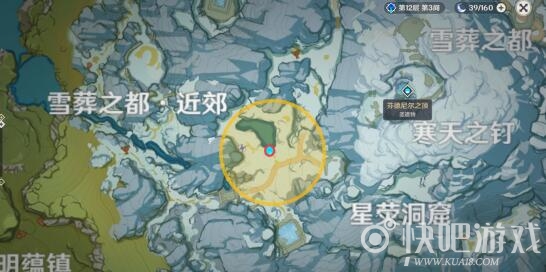 原神雪山大勘测信标位置