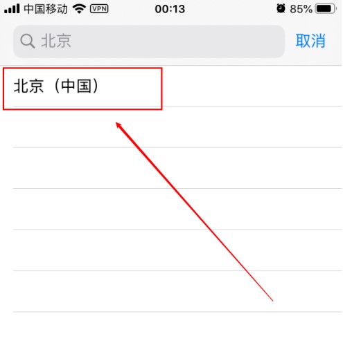 苹果手机怎么调时间与北京时间同步