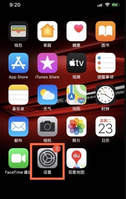 iphone12promax5g开关在哪里