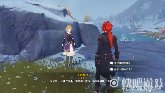 原神雪山大勘测任务攻略