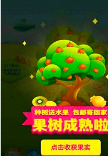 拼多多果园成熟了怎么收获
