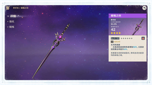原神敌神者任务流程攻略