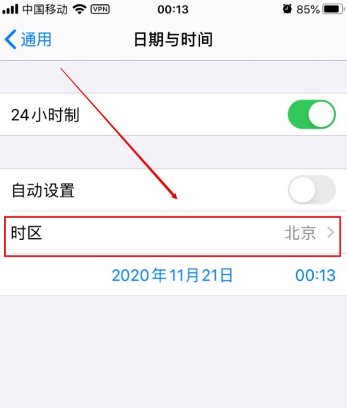 苹果手机怎么调时间与北京时间同步