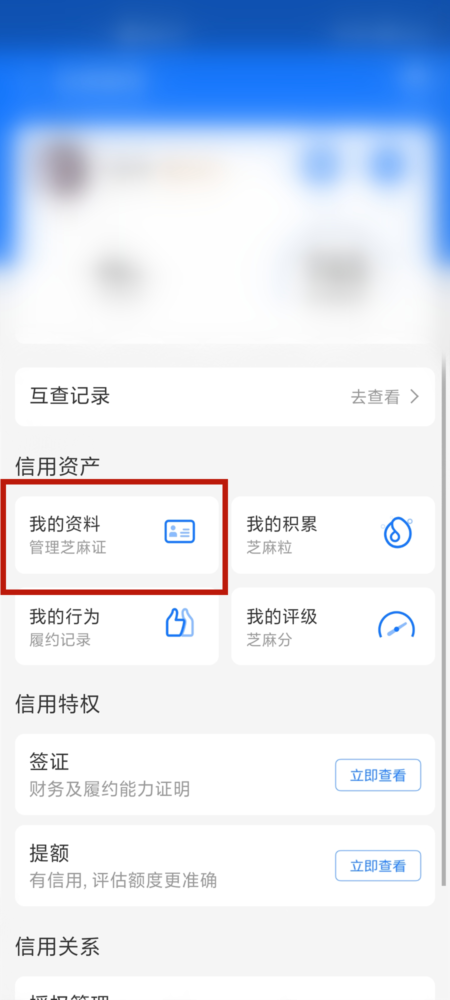 支付宝驾驶证实名认证在哪里