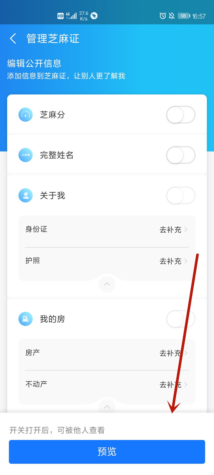 支付宝驾驶证实名认证在哪里
