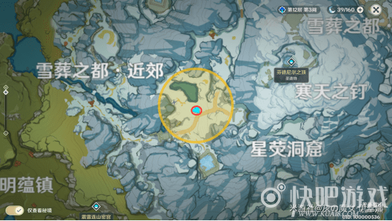 原神雪山大勘测信标位置一览