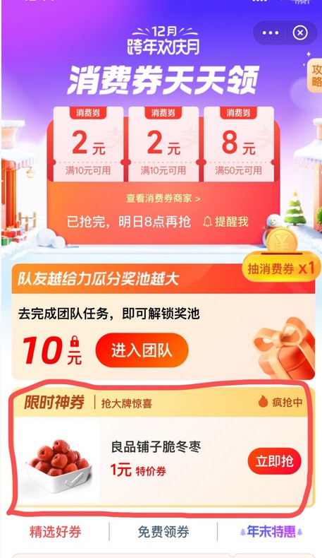 支付宝汉堡王消费券怎么用