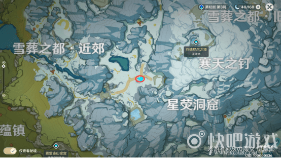 原神雪山大勘测信标位置一览