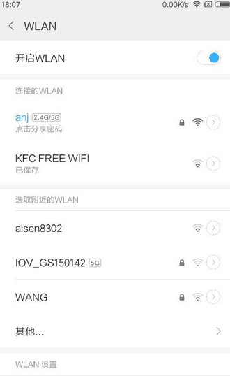wifi显示2.4/5g什么意思