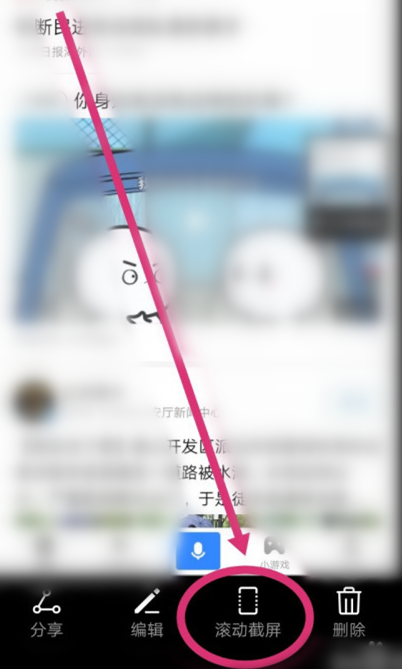 华为nova7怎么滚动截屏