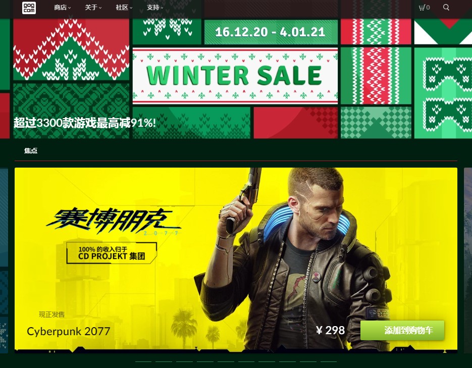 gog平台是什么