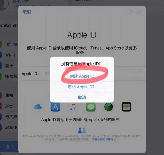 一个手机号可以注册几个苹果id
