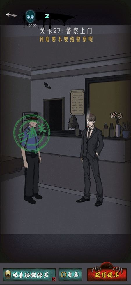 恐怖公寓手游第二章第27关通关攻略