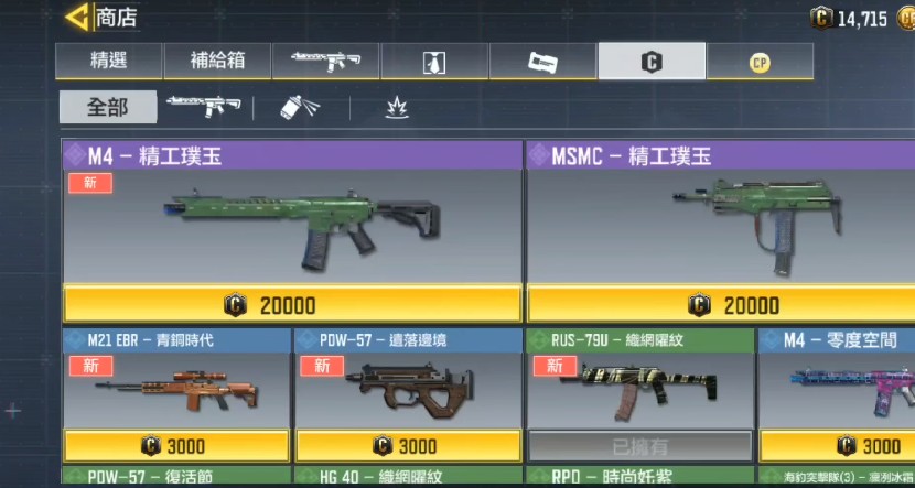 使命召唤商店在哪进