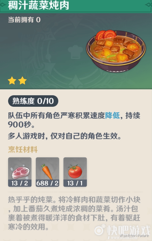 原神一口吃掉了几十万摩拉成就攻略