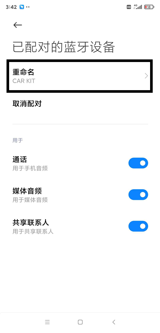 怎么修改蓝牙耳机名称