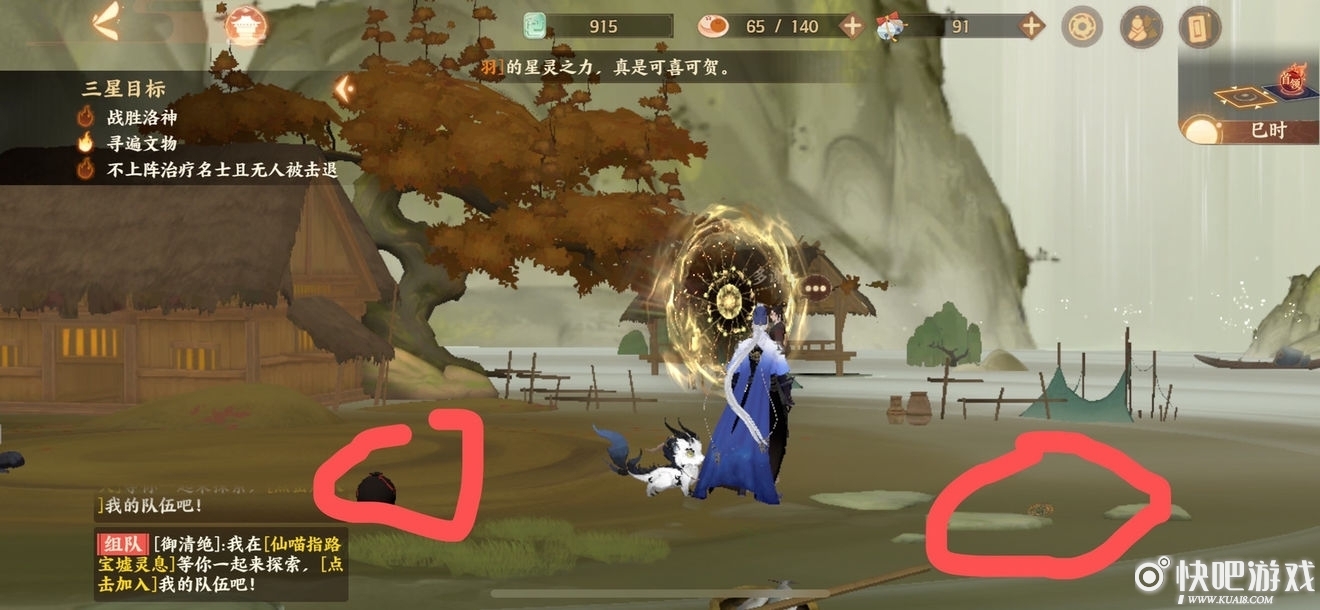 忘川风华录4-1文物攻略