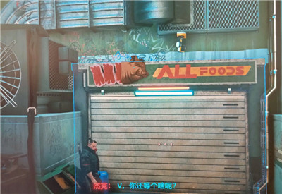 赛博朋克怎么打开对讲机