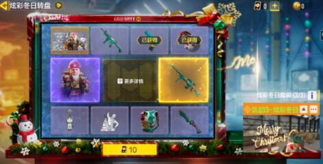 使命召唤手游圣诞狙保底多少钱