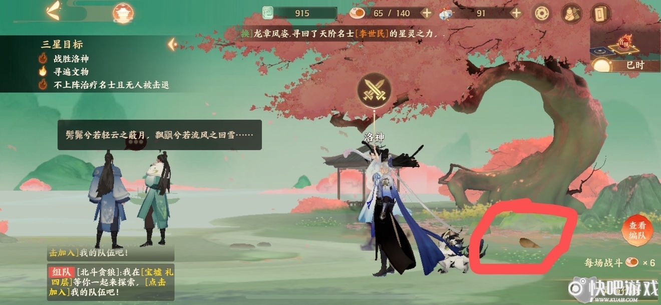 忘川风华录4-1文物攻略