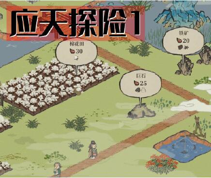江南百景图天然棉怎么得到