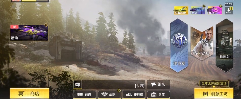 使命召唤商店在哪进