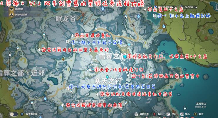 原神雪葬的星银拔剑位置在哪