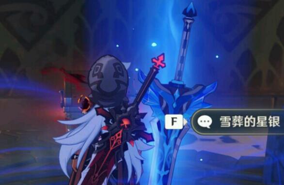 原神雪葬的星银拔剑位置在哪