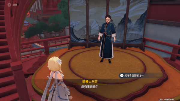 原神「暂留此影」任务攻略