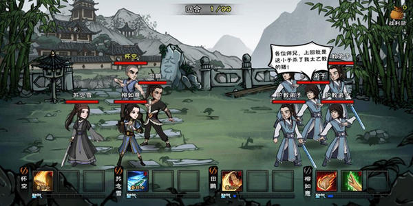 烟雨江湖紫阳书院答题答案大全