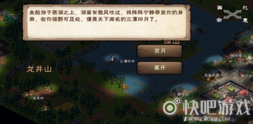烟雨江湖西子君剑获取攻略