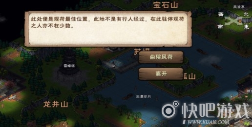 烟雨江湖西子君剑获取攻略