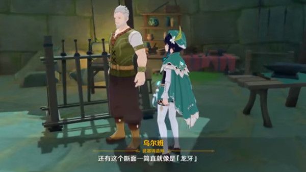 原神汲取生命力的龙牙在哪里