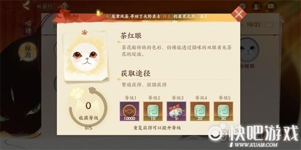 忘川风华录猫猫特殊瞳色获取攻略