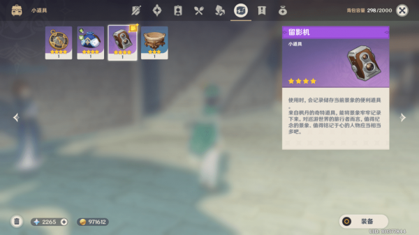 原神「暂留此影」任务攻略