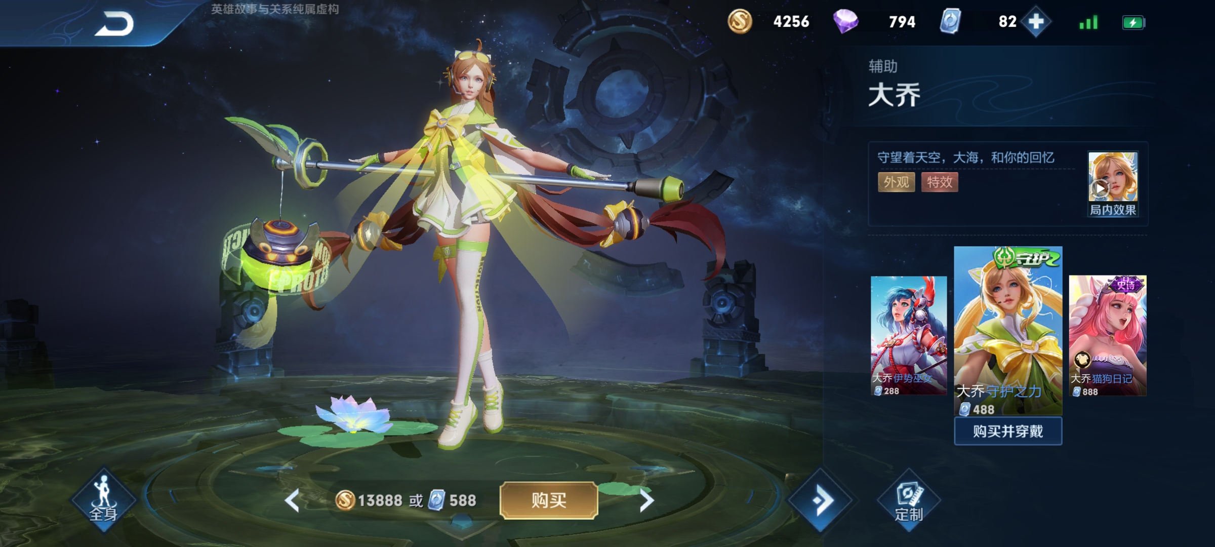 梦境修炼谁的皮肤最多